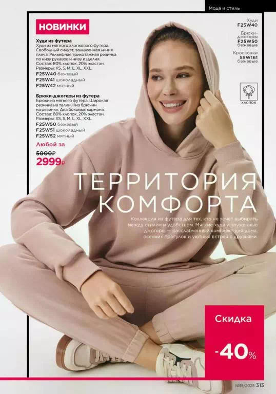Стр. 313