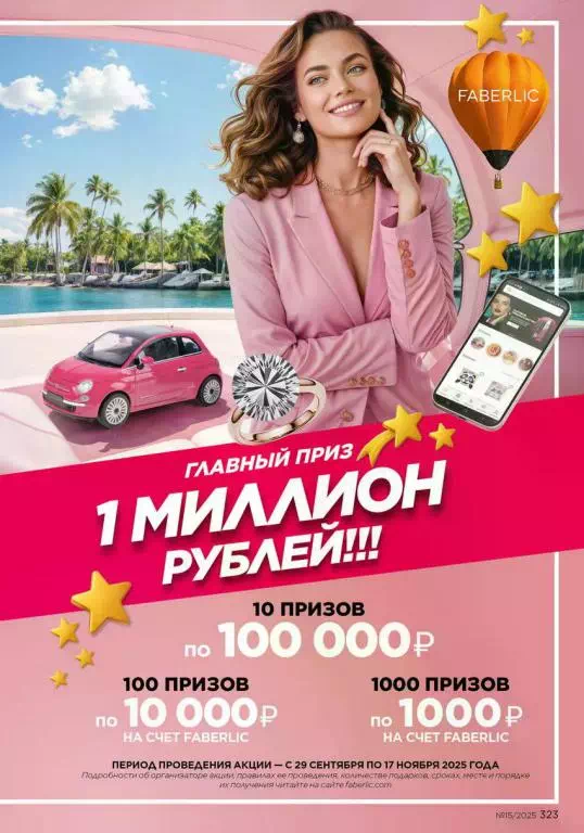 Стр. 323