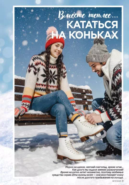 Стр. 9