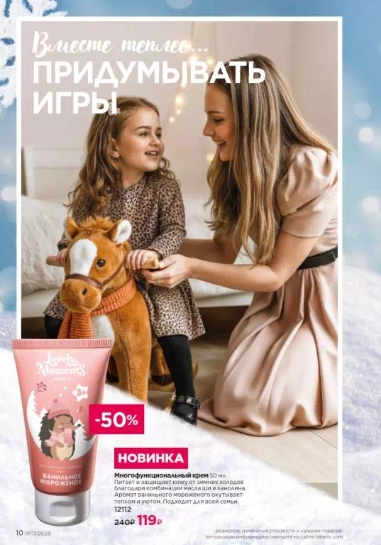 Стр. 10