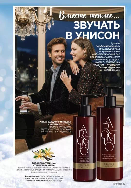 Стр. 13