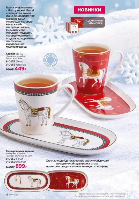 Стр. 16