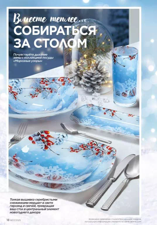 Стр. 18