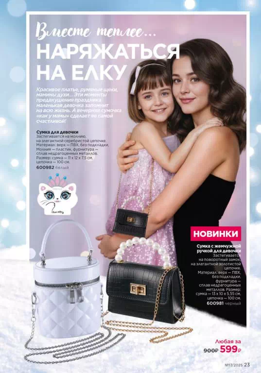 Стр. 23
