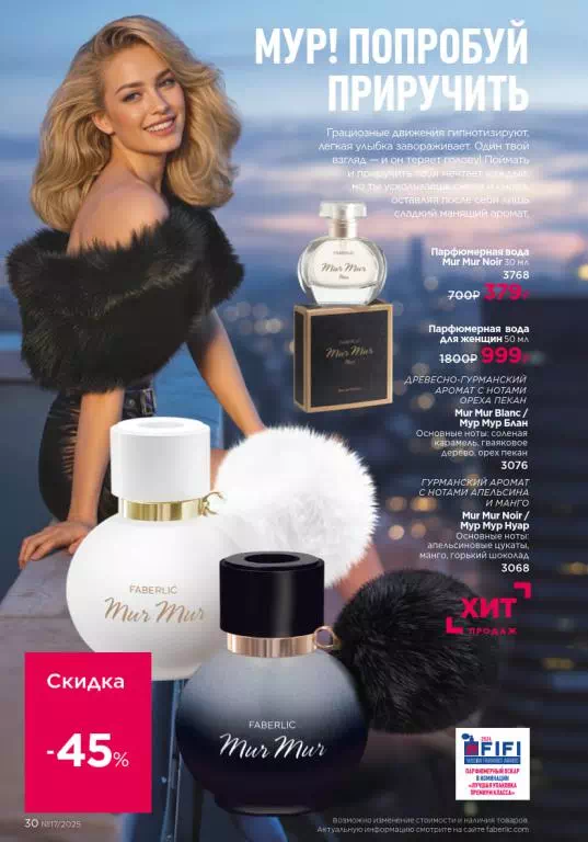 Стр. 30