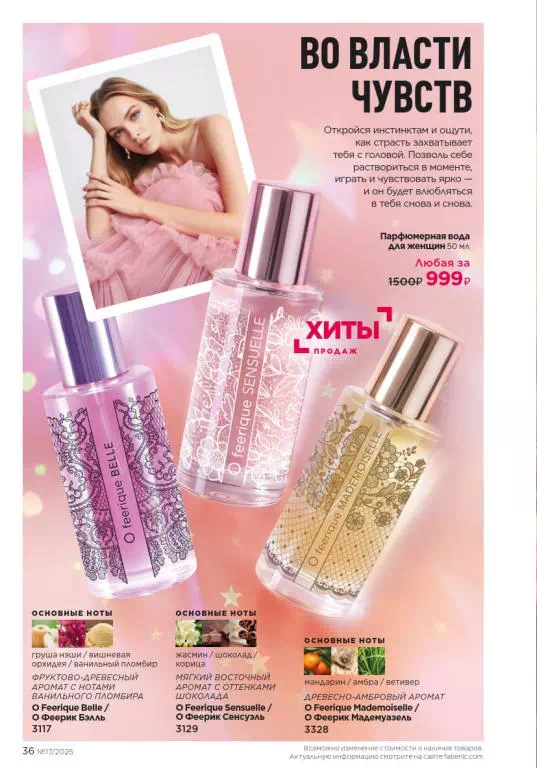 Стр. 36