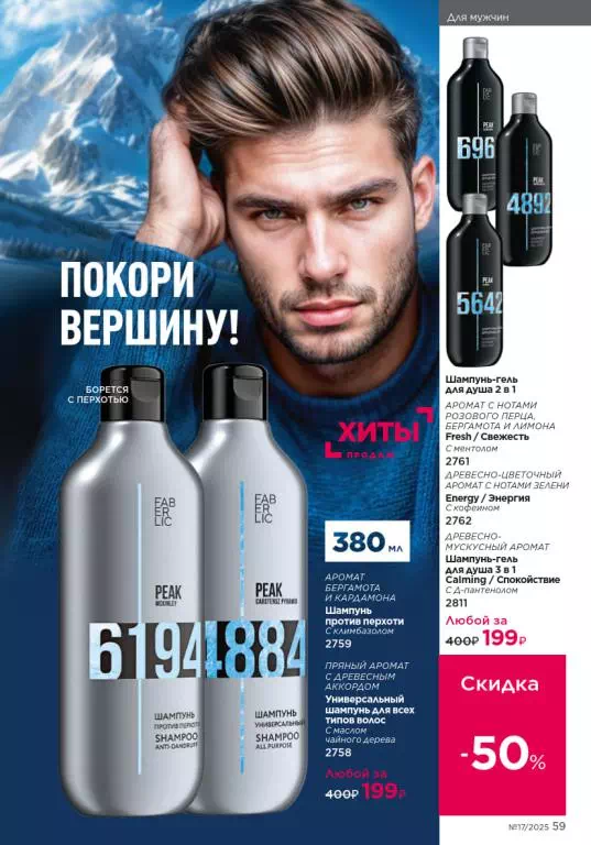 Стр. 59