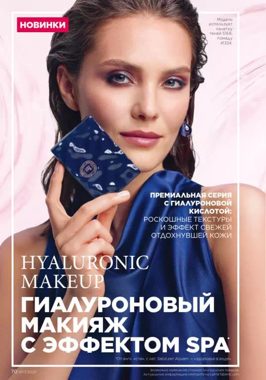 Стр. 70
