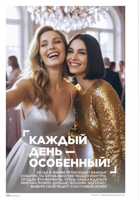 Стр. 106