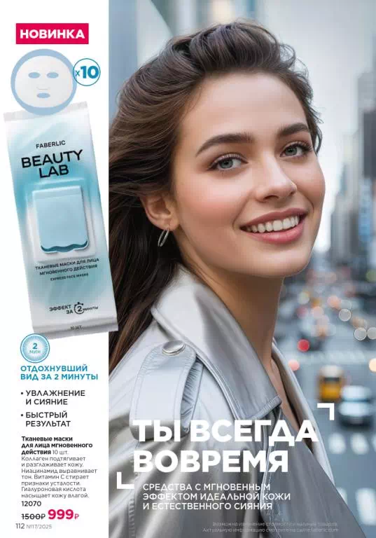 Стр. 112