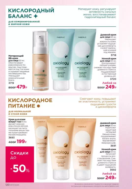 Стр. 120