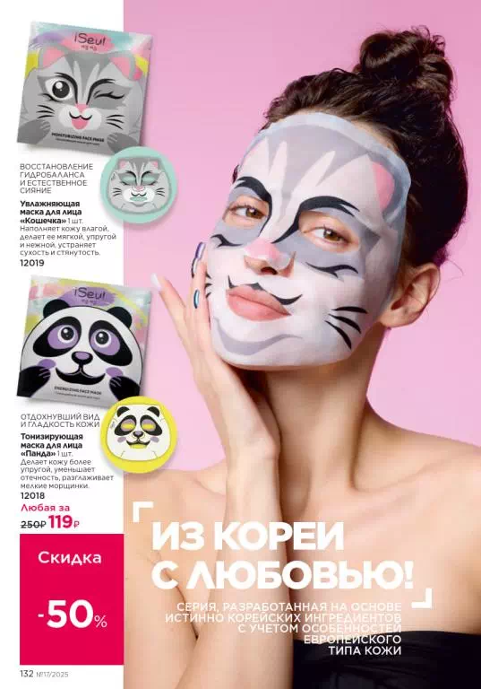 Стр. 132