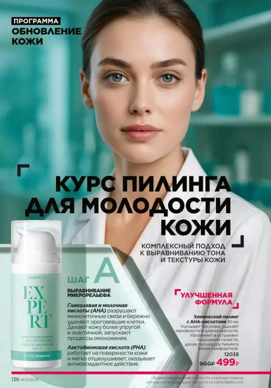 Стр. 136