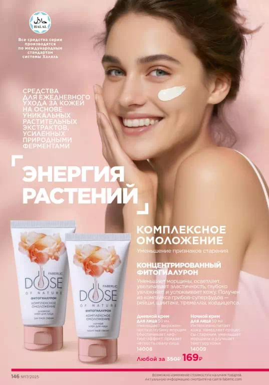 Стр. 146