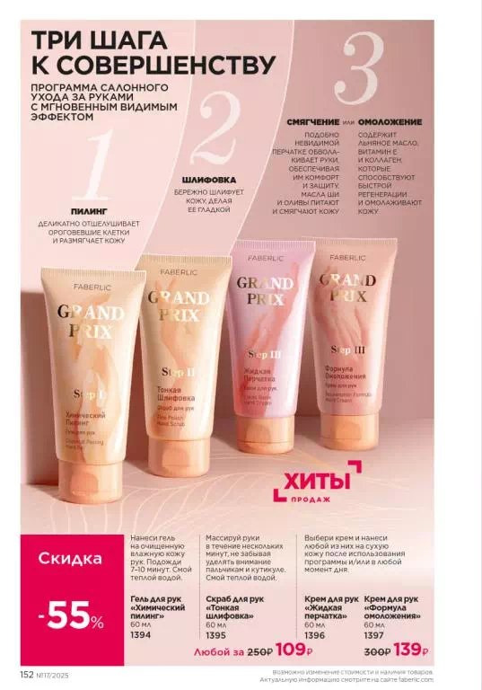 Стр. 152