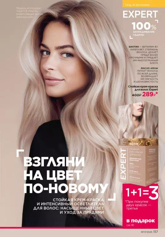 Стр. 157