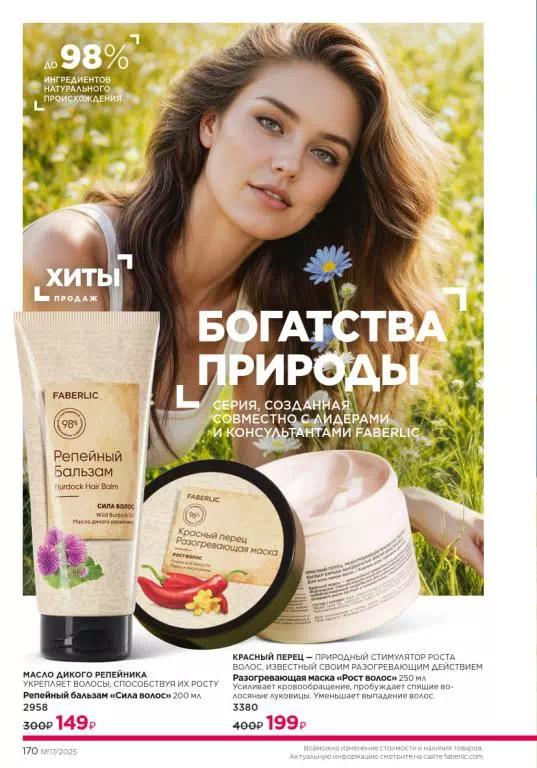 Стр. 170
