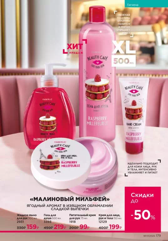 Стр. 179