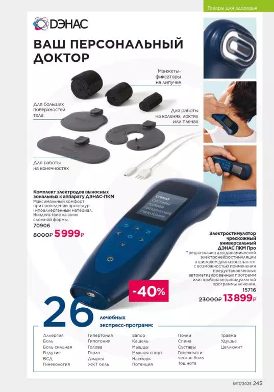 Стр. 243