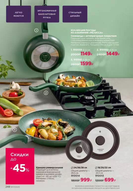 Стр. 246