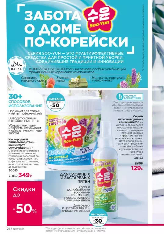Стр. 262