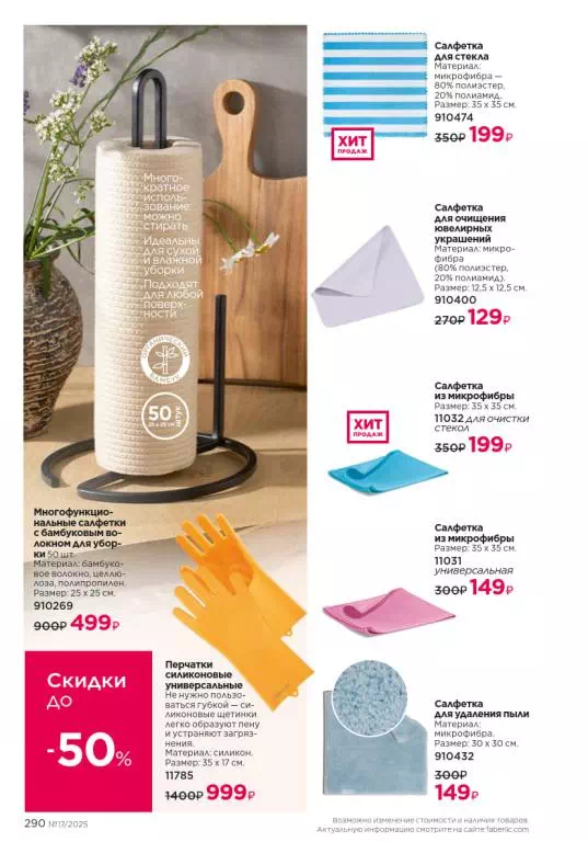 Стр. 288
