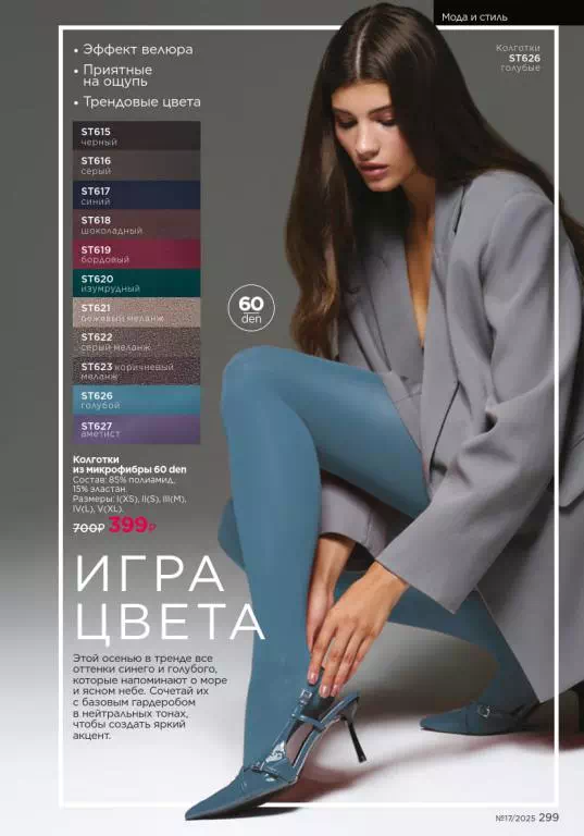 Стр. 297