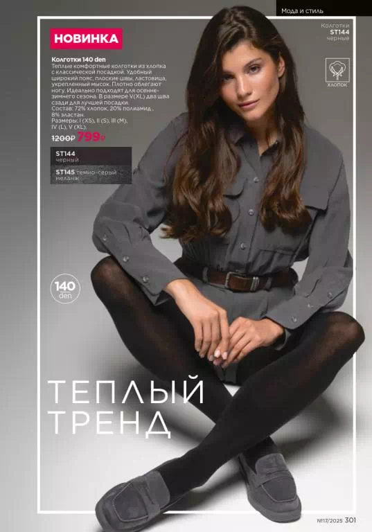 Стр. 299