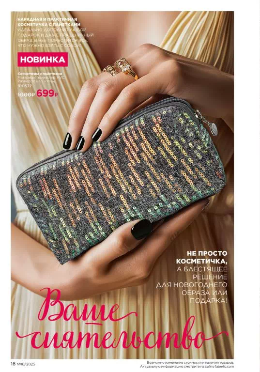 Стр. 16