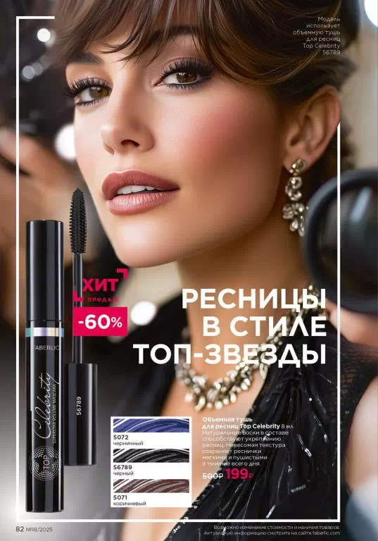 Стр. 82
