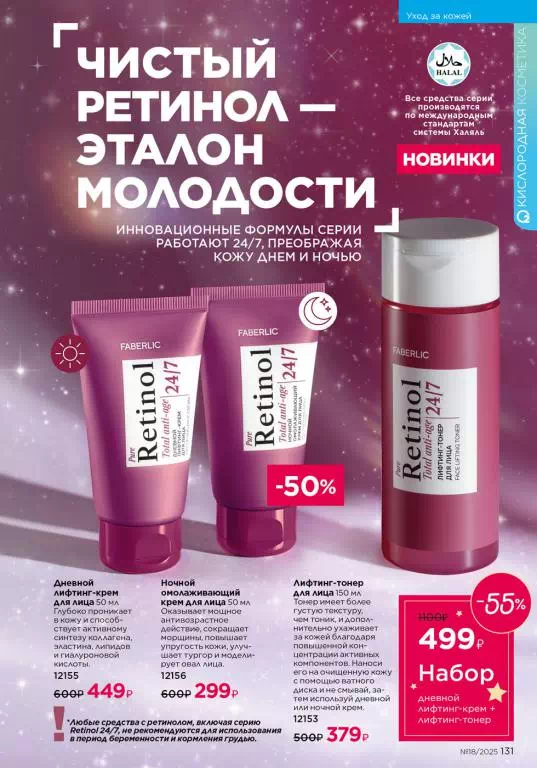 Стр. 131