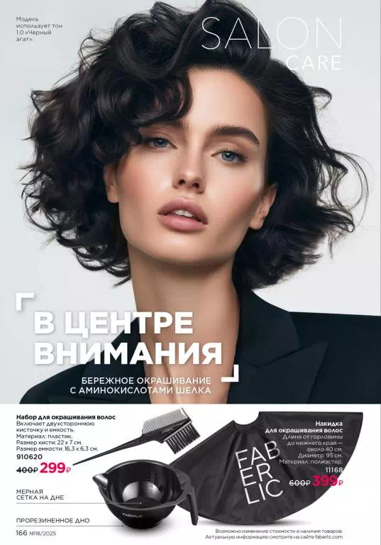 Стр. 166