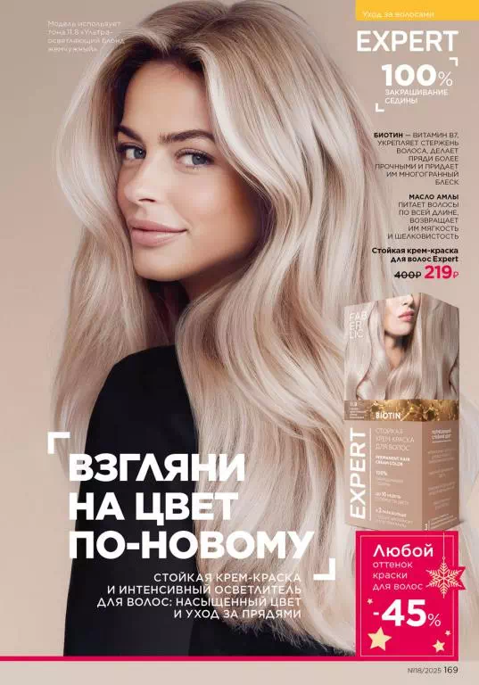 Стр. 169