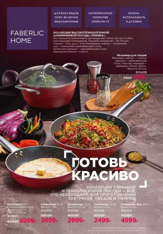 Стр. 252