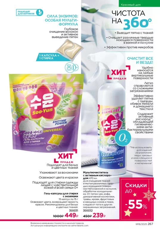Стр. 267