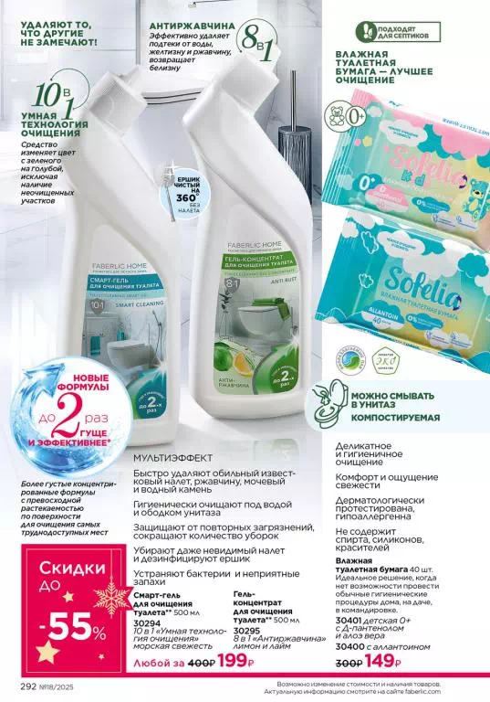 Стр. 292