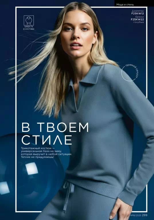 Стр. 299
