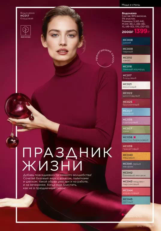 Стр. 301