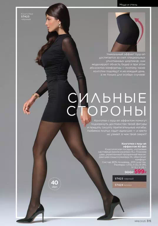 Стр. 315