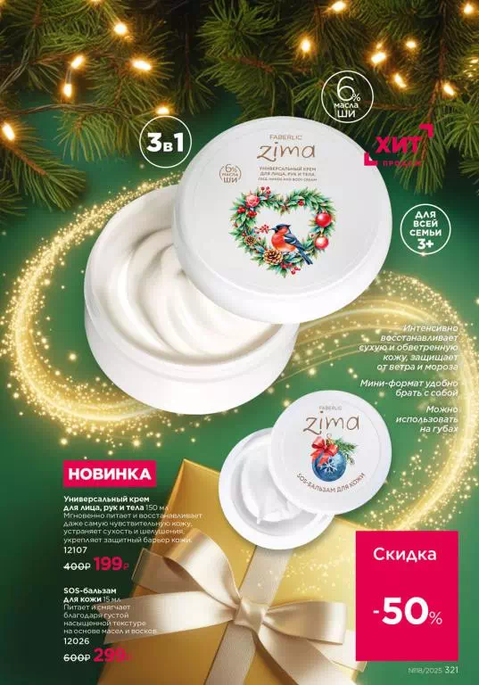 Стр. 321