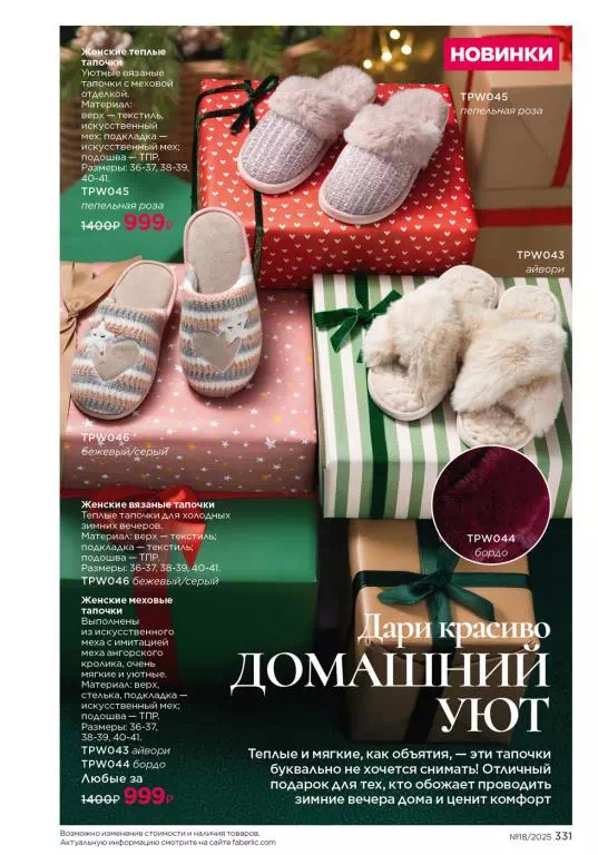 Стр. 331