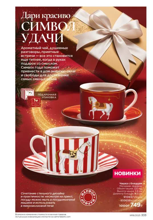 Стр. 333