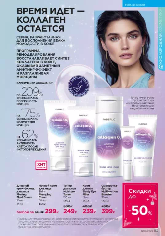 Стр. 113