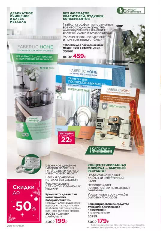 Стр. 266