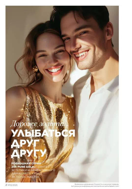 Стр. 2