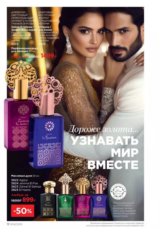 Стр. 12