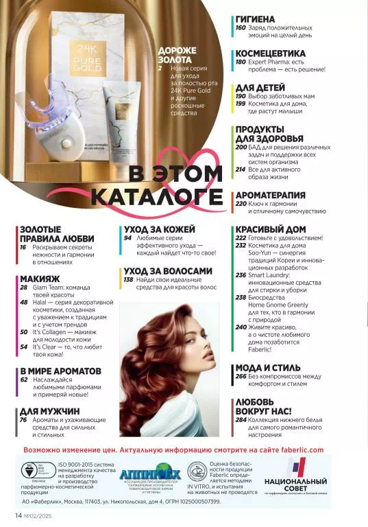 Стр. 14