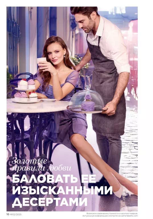 Стр. 16