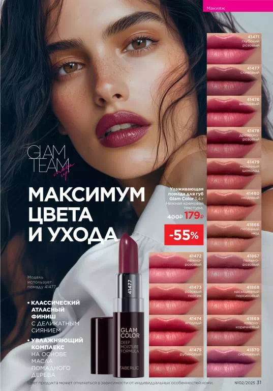 Стр. 31
