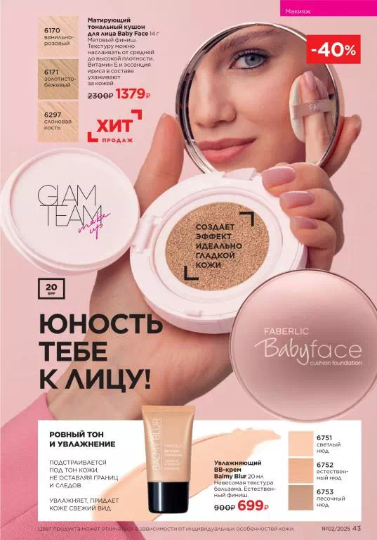 Стр. 43